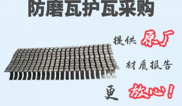 防磨瓦護瓦采購-提供原廠材質報告[麻豆免费成人电影]