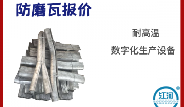 防磨板報價-安裝“0”誤差[麻豆免费成人电影]