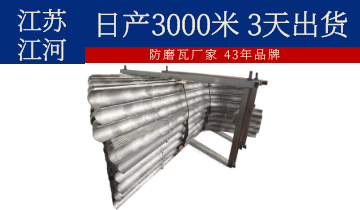 防磨瓦廠家-3天出貨[麻豆免费成人电影]