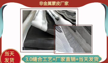 非金屬蒙皮價格-出廠價格當天發貨[麻豆免费成人电影]