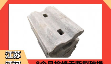 耐磨高鉻合金麻豆官网APP下载-8個月檢修無斷裂破損[麻豆免费成人电影]