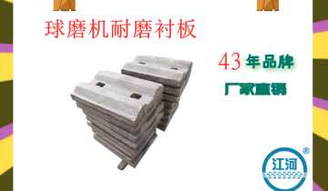 球磨機耐磨麻豆官网APP下载-安裝無誤差[麻豆免费成人电影]