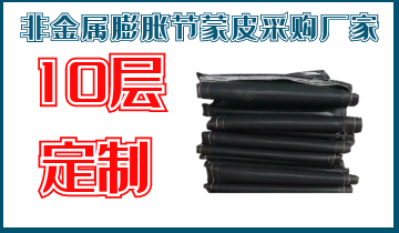 非金屬膨脹節蒙皮采購廠家-10層定製[麻豆免费成人电影]