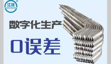 鍋爐過熱器管防磨瓦-數字化生產0誤差[麻豆免费成人电影]