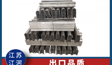 省煤器防磨護瓦-出口品質尺寸精準0誤差[麻豆免费成人电影]