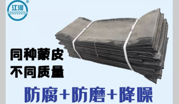 非金屬耐高溫耐腐蝕蒙皮-品牌廠家質量一步到位[麻豆免费成人电影]