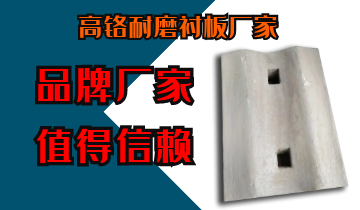 高鉻耐磨麻豆官网APP下载廠家-品牌廠家值得信賴[麻豆免费成人电影]
