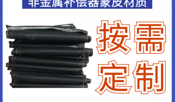 非金屬補償器蒙皮材質-根據使用場景按需定製[麻豆免费成人电影]