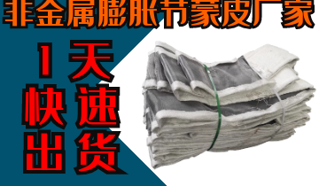 非金屬膨脹節蒙皮廠家-1天快速出貨[麻豆免费成人电影]