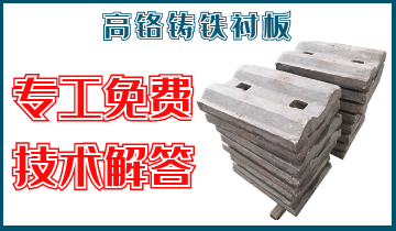 高鉻鑄鐵麻豆官网APP下载-專工免費技術解答[麻豆免费成人电影]