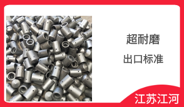 鍾罩式風帽-精密鑄造工藝[麻豆免费成人电影]