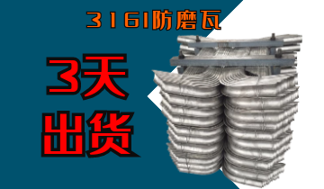 316l防磨瓦-3天出貨[麻豆免费成人电影]