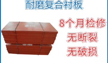 耐磨複合麻豆官网APP下载-8個月檢修無斷裂破損輕輕鬆鬆達到[麻豆免费成人电影]