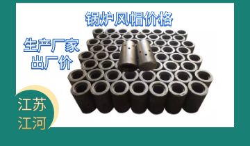 鍋爐風帽價格-源頭廠家性價比高[麻豆免费成人电影]