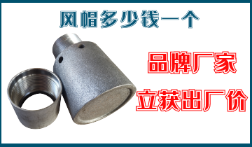 風帽多少錢一個-品牌廠家立獲出廠價[麻豆免费成人电影]