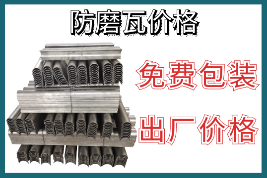 防磨瓦價格-免費包裝出廠價格[麻豆免费成人电影]