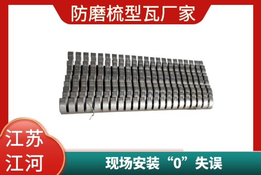 防磨梳型瓦廠家-現場安裝“0”失誤[麻豆免费成人电影]