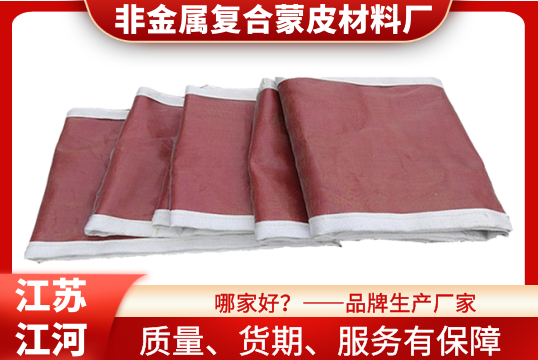 非金屬複合蒙皮材料廠哪家好-[麻豆免费成人电影]