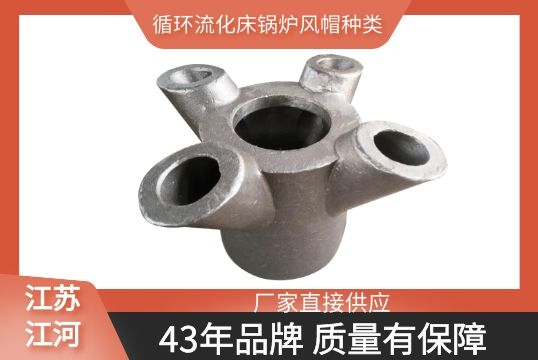 循環流化床鍋爐風帽種類-這幾種風帽不容錯過哦！