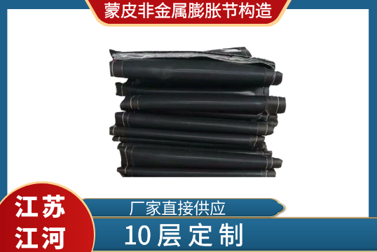 蒙皮非金屬膨脹節構造-10層定製[麻豆免费成人电影]