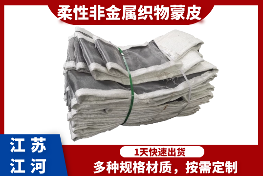 柔性非金屬織物蒙皮報價需要哪些參數呢[麻豆免费成人电影]