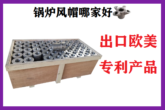 鍋爐風帽哪家好-遠銷歐美,驗貨無憂[麻豆免费成人电影]