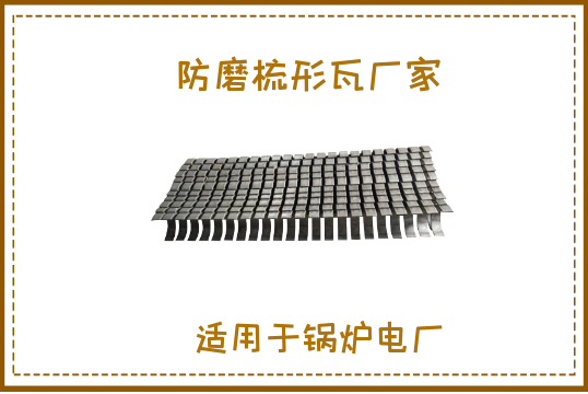 防磨梳形瓦廠家-設備重要嗎?[麻豆免费成人电影]