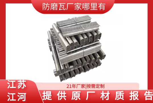 防磨瓦廠家哪裏有-提供原廠材質報告[麻豆免费成人电影]