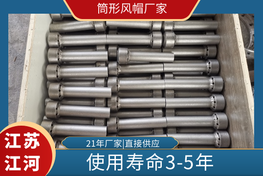 筒形風帽廠家-使用壽命3-5年[麻豆免费成人电影]