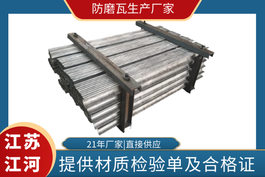 防磨瓦生產廠家-提供材質報告單[麻豆免费成人电影]