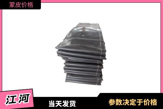 參數決定於蒙皮價格[麻豆免费成人电影]