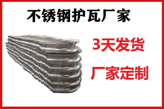 怎麽讓不鏽鋼護瓦廠家報價速度快[麻豆免费成人电影]