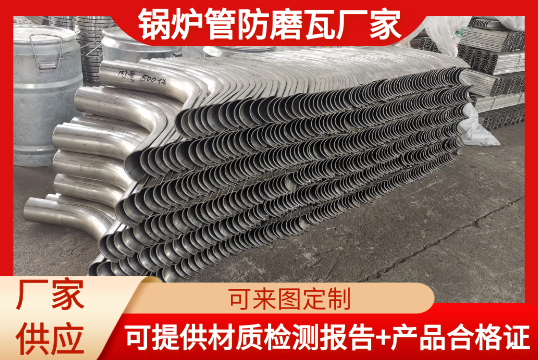 鍋爐管防磨瓦廠家可以提供材質檢測報告嗎?[麻豆免费成人电影]