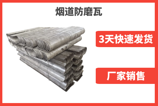 怎樣提高煙道防磨瓦報價速度[麻豆免费成人电影]