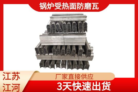 鍋爐受熱麵防磨瓦多久可以出貨?[麻豆免费成人电影]