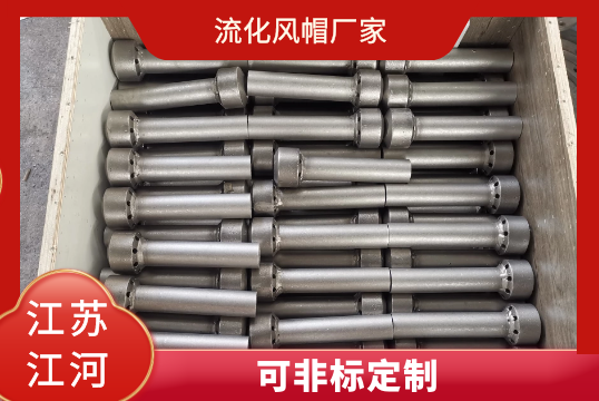 流化風帽廠家-可非標定製[麻豆免费成人电影]