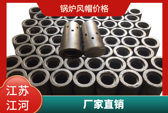 鍋爐風帽價格-廠家直銷[麻豆免费成人电影]