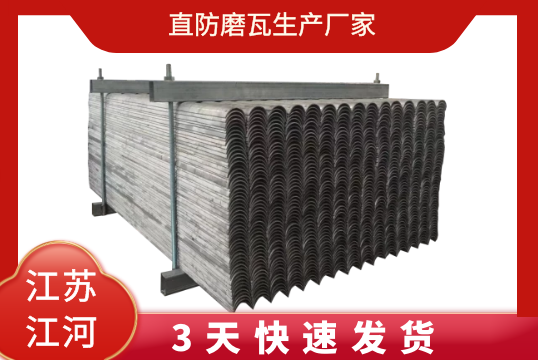 直防磨瓦生產廠家-3天快速發貨[麻豆免费成人电影]