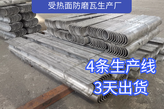 受熱麵防磨瓦生產廠一般幾天可以出貨[麻豆免费成人电影]