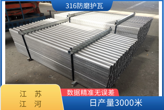 316防磨護瓦-客戶的重點選擇[麻豆免费成人电影]