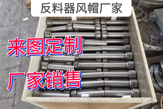 返料器風帽廠家圖紙詢價的重要性[麻豆免费成人电影]