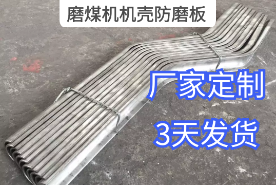 磨煤機機殼防磨板加工厚度是如何確定的[麻豆免费成人电影]