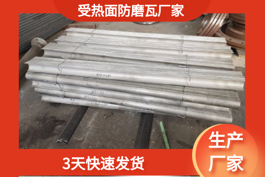 受熱麵防磨瓦廠家-3天快速發貨[麻豆免费成人电影]