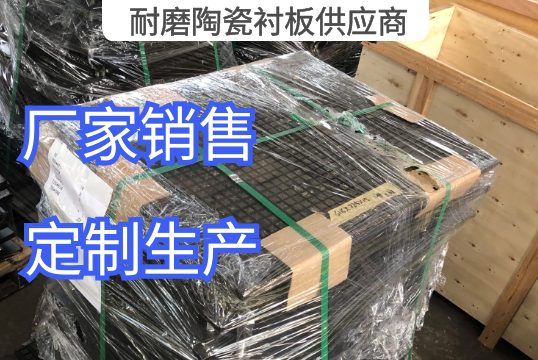 三合一耐磨陶瓷麻豆官网APP下载供應商定製生產[麻豆免费成人电影]