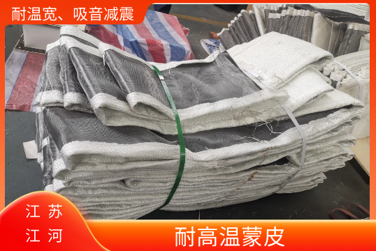 耐高溫蒙皮-優質廠家[麻豆免费成人电影]