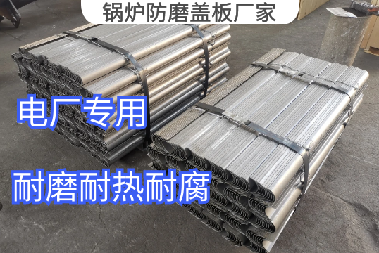 鍋爐防磨蓋板廠家詢價參數要求[麻豆免费成人电影]