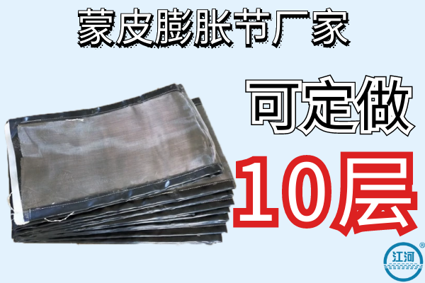 蒙皮膨脹節廠家-可定做10層蒙皮[麻豆免费成人电影]