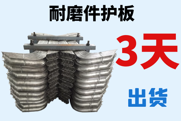 耐磨件護板-3天出貨[麻豆免费成人电影]