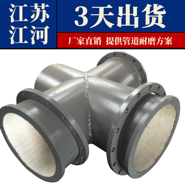 鋼襯陶瓷管道管件 鋼襯陶瓷管道管件
