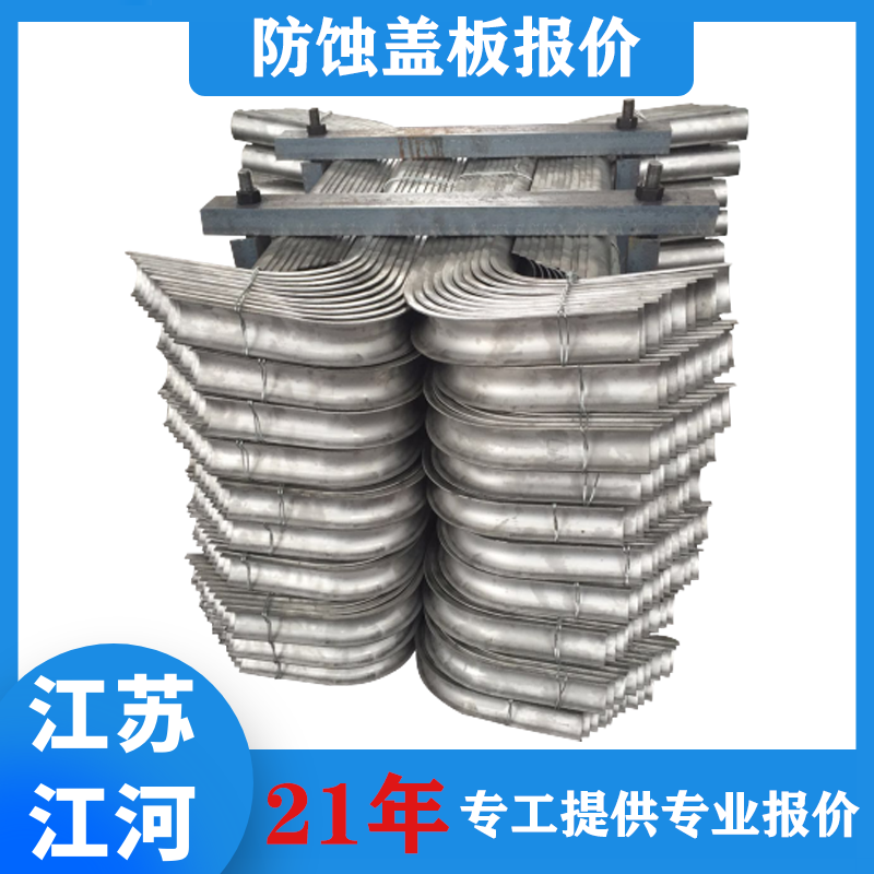 防蝕蓋板報價 防蝕蓋板報價